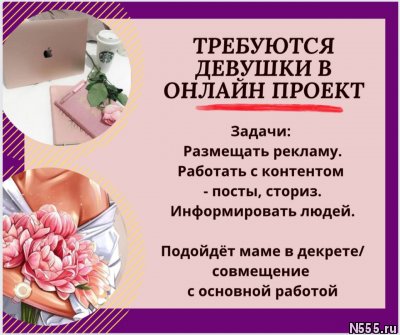 требуется менеджер